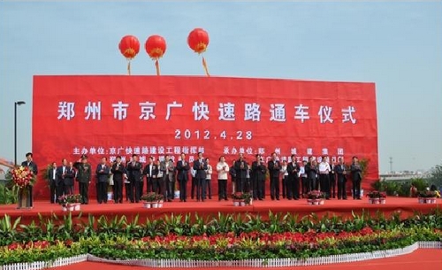 我公司设计监理的京广快速路工程胜利建成通车 我公司设计监理的京广快速路工程胜利建成通车