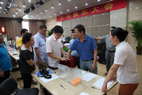 公司召开全体股东大会 公司召开全体股东大会