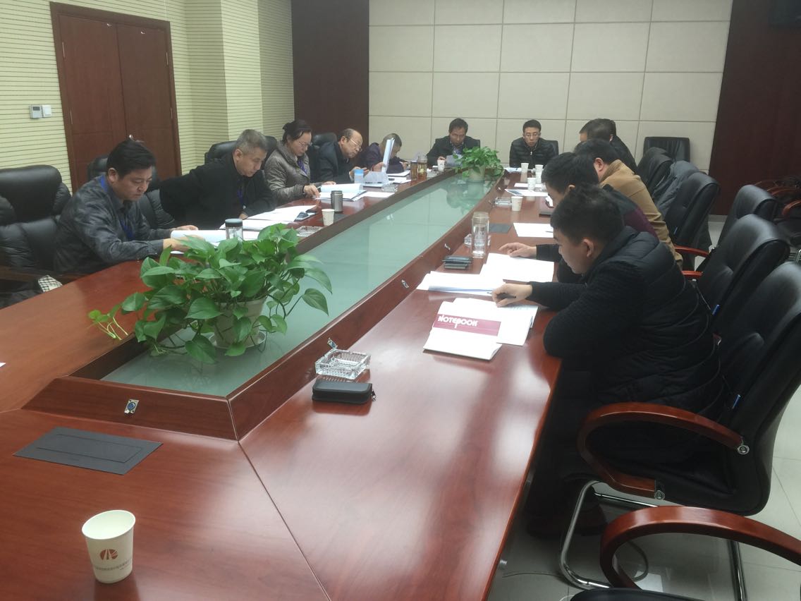 公司研究中心项目召开建设工作会议