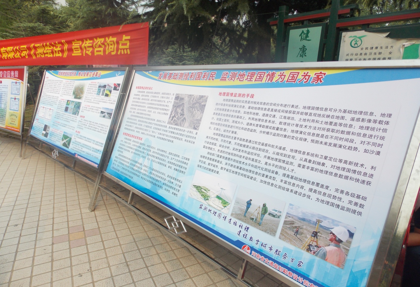 公司参加《测绘法》8.29宣传日活动