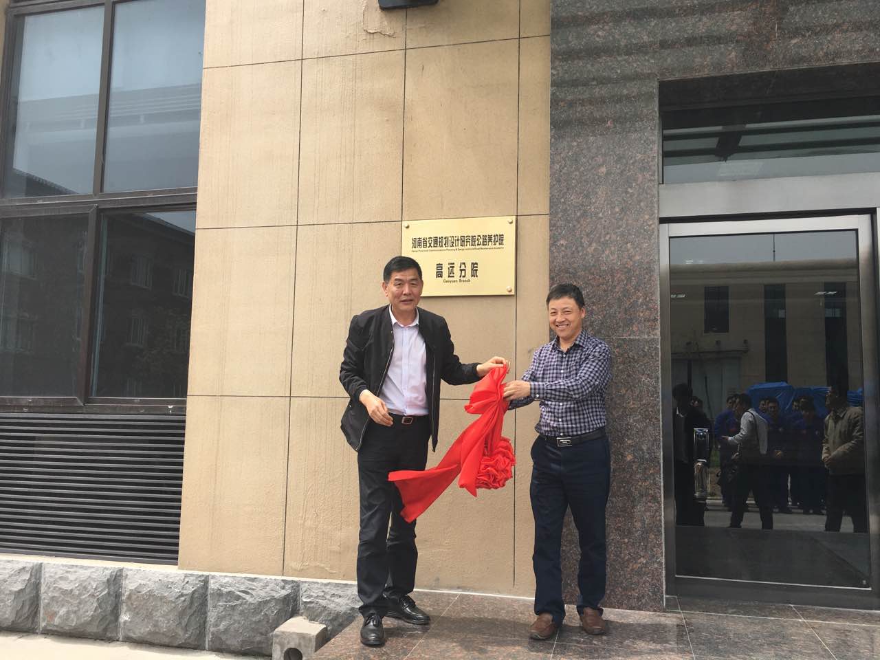 常兴文董事长一行赴河南高远路业集团参加技术交流暨合作签约揭牌仪式