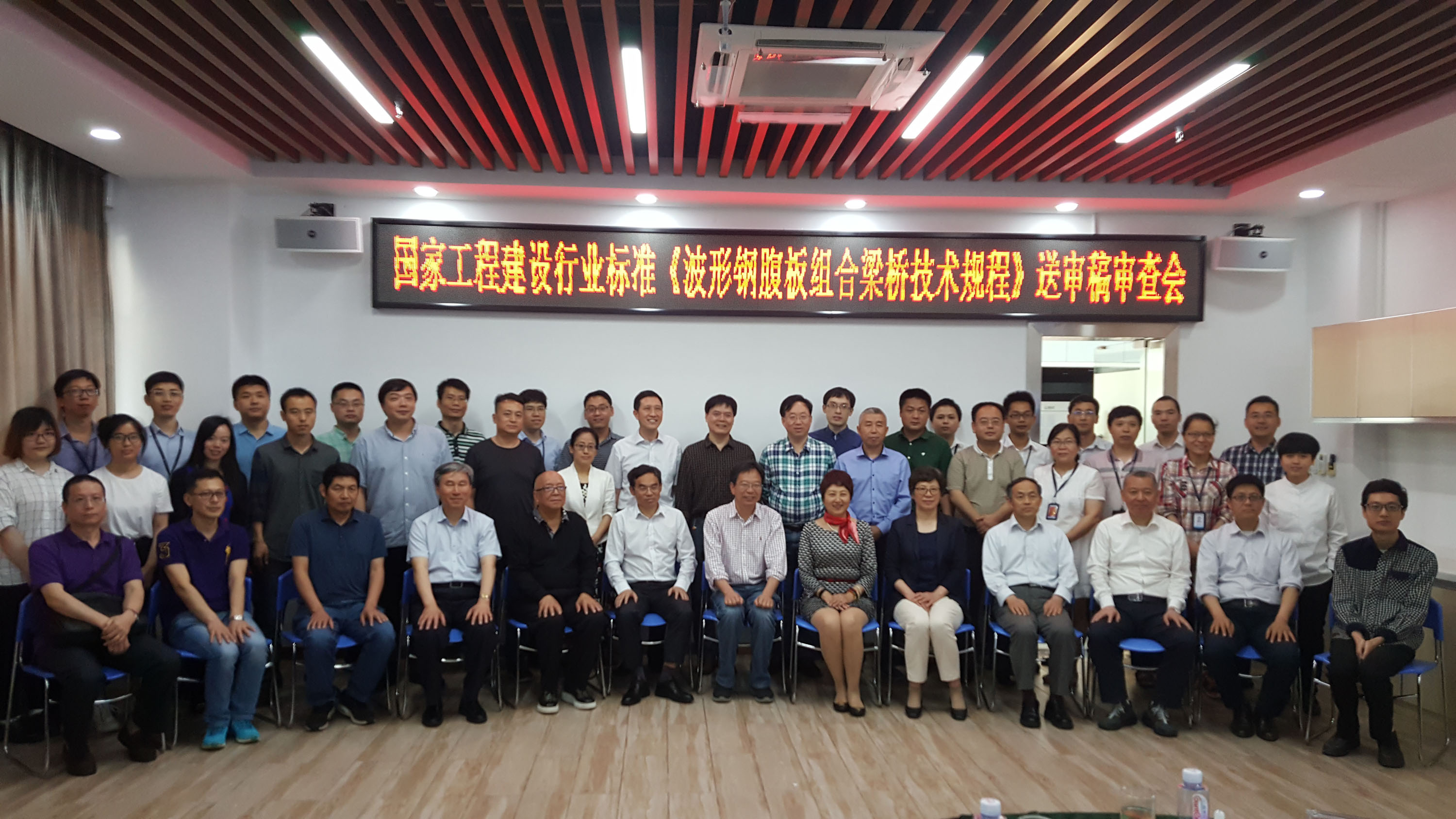《波形钢腹板组合梁桥技术规程》顺利通过评审