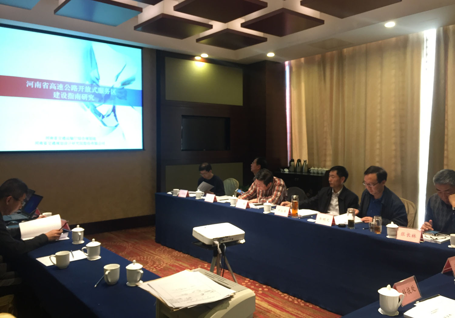 我公司科研项目《河南省开放式服务区建设指南研究》通过鉴定验收