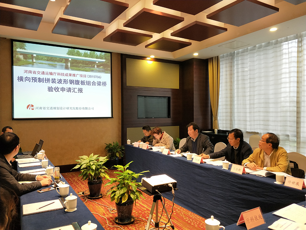 公司完成三项科研项目结题验收评审