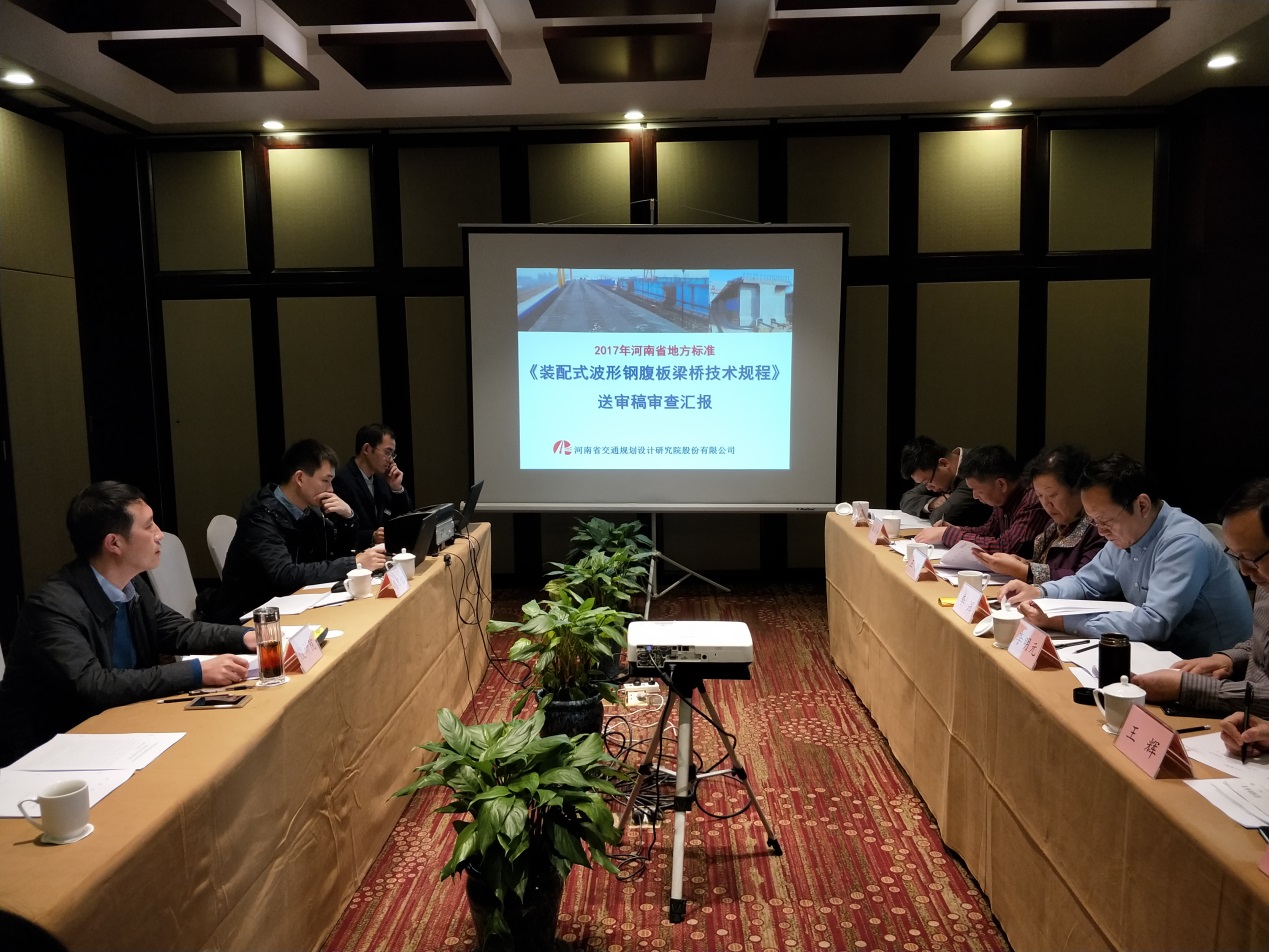 公司全力加快地方标准编制进程