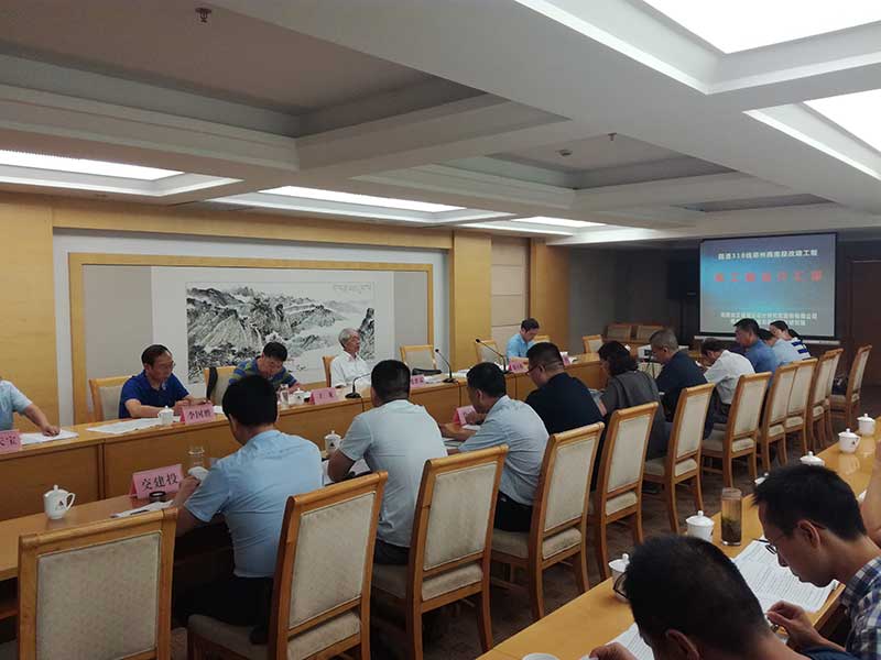 国道310线郑州西南段改建工程施工图设计审查会顺利召开