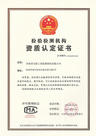 检测科技公司顺利通过计量认证复评审和计量参数评审工作