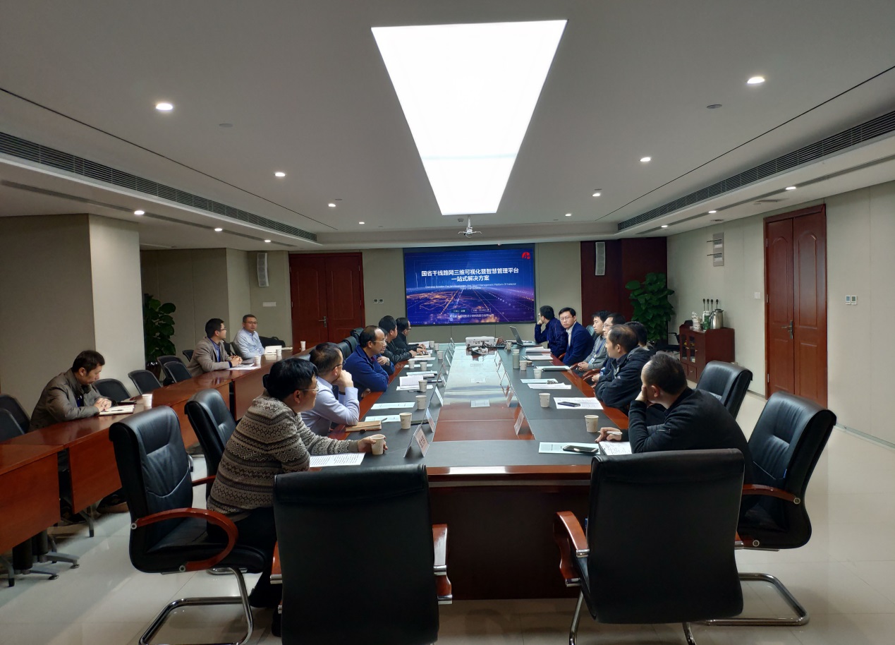 公司“国省干线路网三维可视化暨智慧管理平台”一站式尊龙ag旗舰厅的解决方案汇报会顺利举行