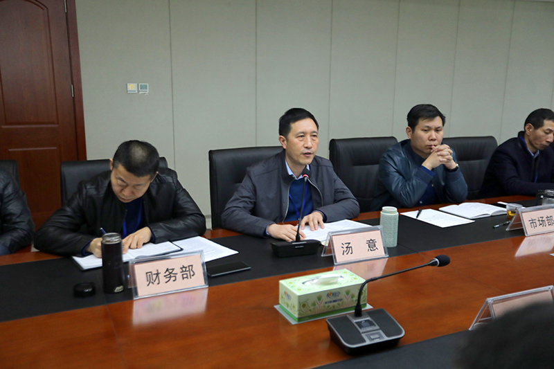 公司召开2019年分公司工作研讨会