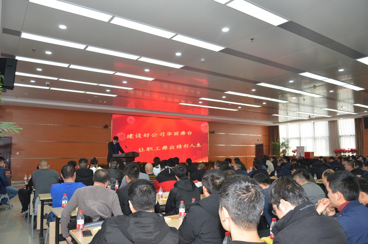 检测科技公司举办2019年度总结表彰暨2020新春联欢会