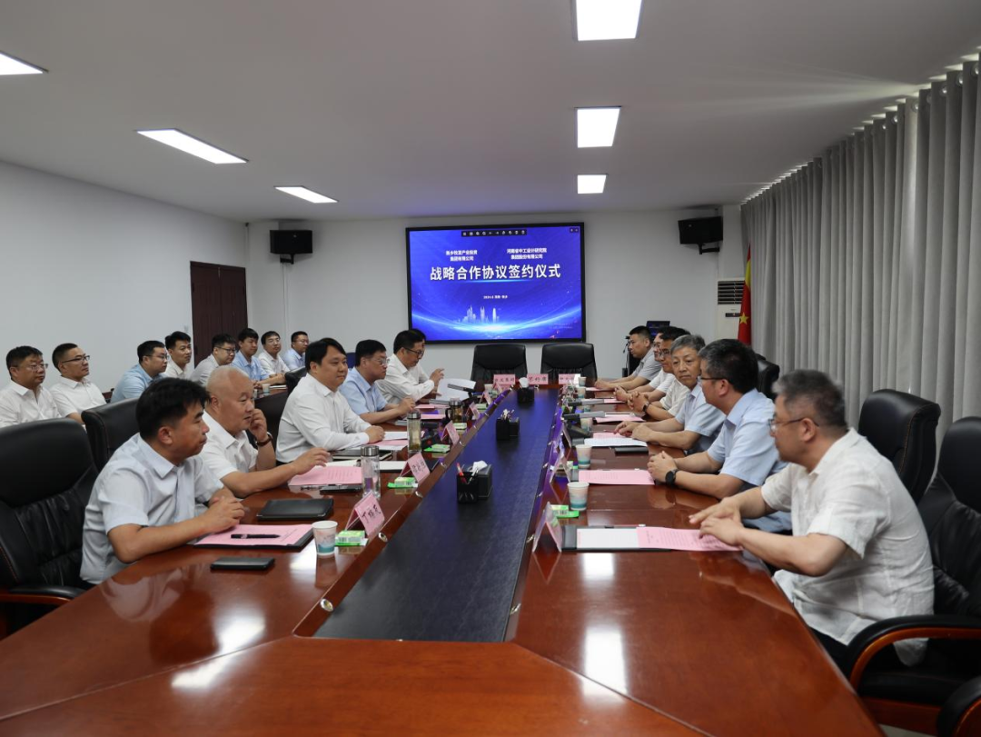 公司与新乡牧发产业投资集团有限公司签订战略合作协议/ 公司与新乡牧发产业投资集团有限公司签订战略合作协议