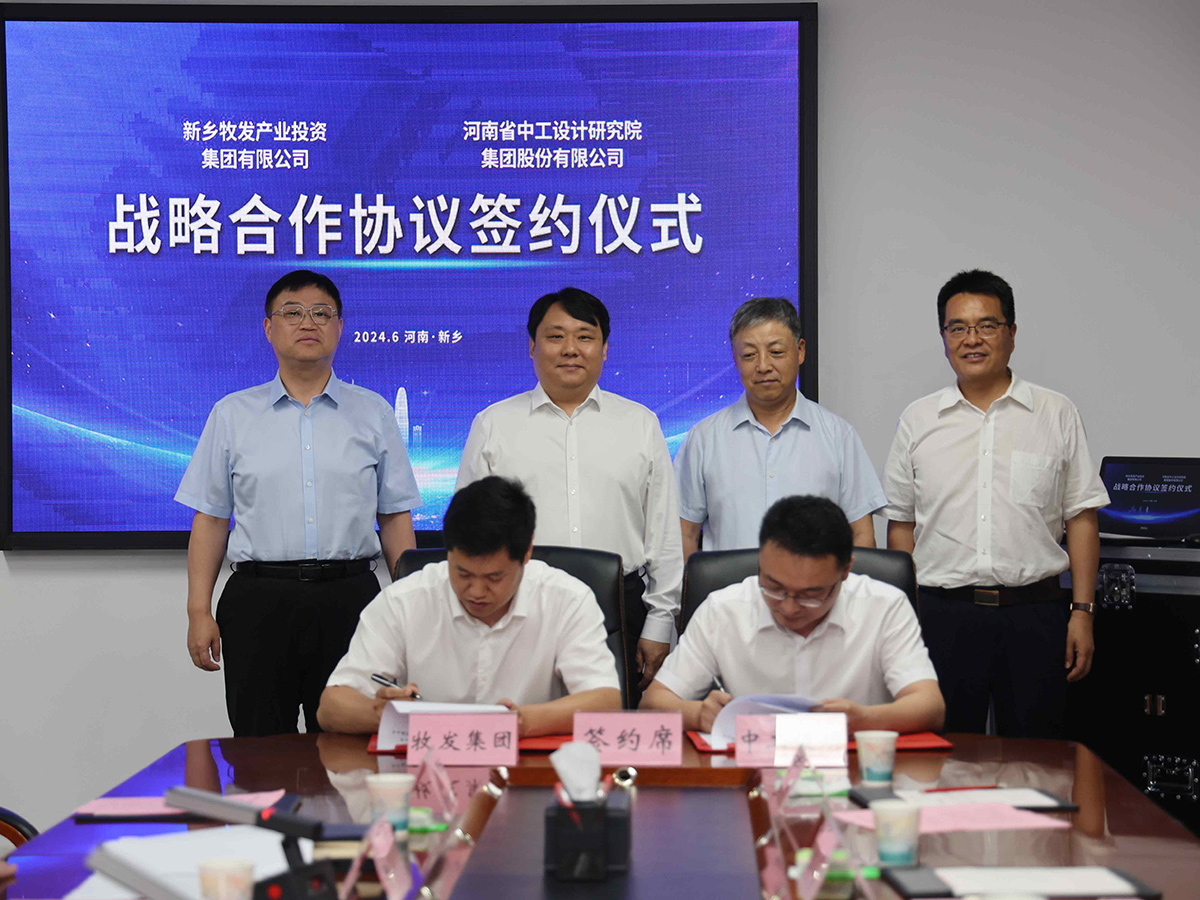 公司与新乡牧发产业投资集团有限公司签订战略合作协议/ 公司与新乡牧发产业投资集团有限公司签订战略合作协议