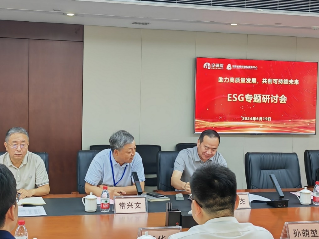 助力高质量发展,共创可持续未来 上市公司esg专题研讨会成功举办 助力高质量发展,共创可持续未来 上市公司esg专题研讨会成功举办