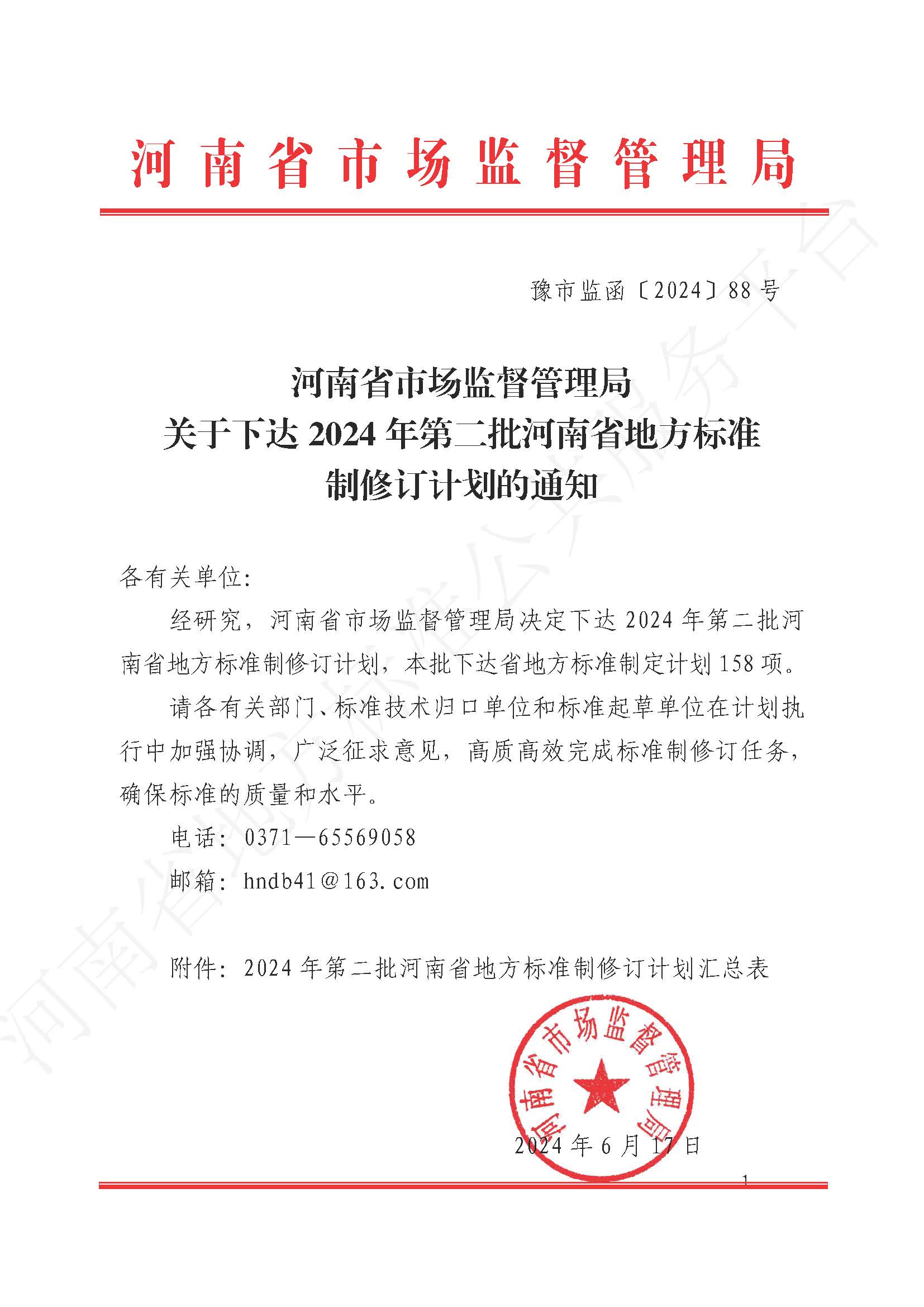 工程技术研究院完成桥面防水黏结层快速智能检测设备样机开发工作/ 工程技术研究院完成桥面防水黏结层快速智能检测设备样机开发工作