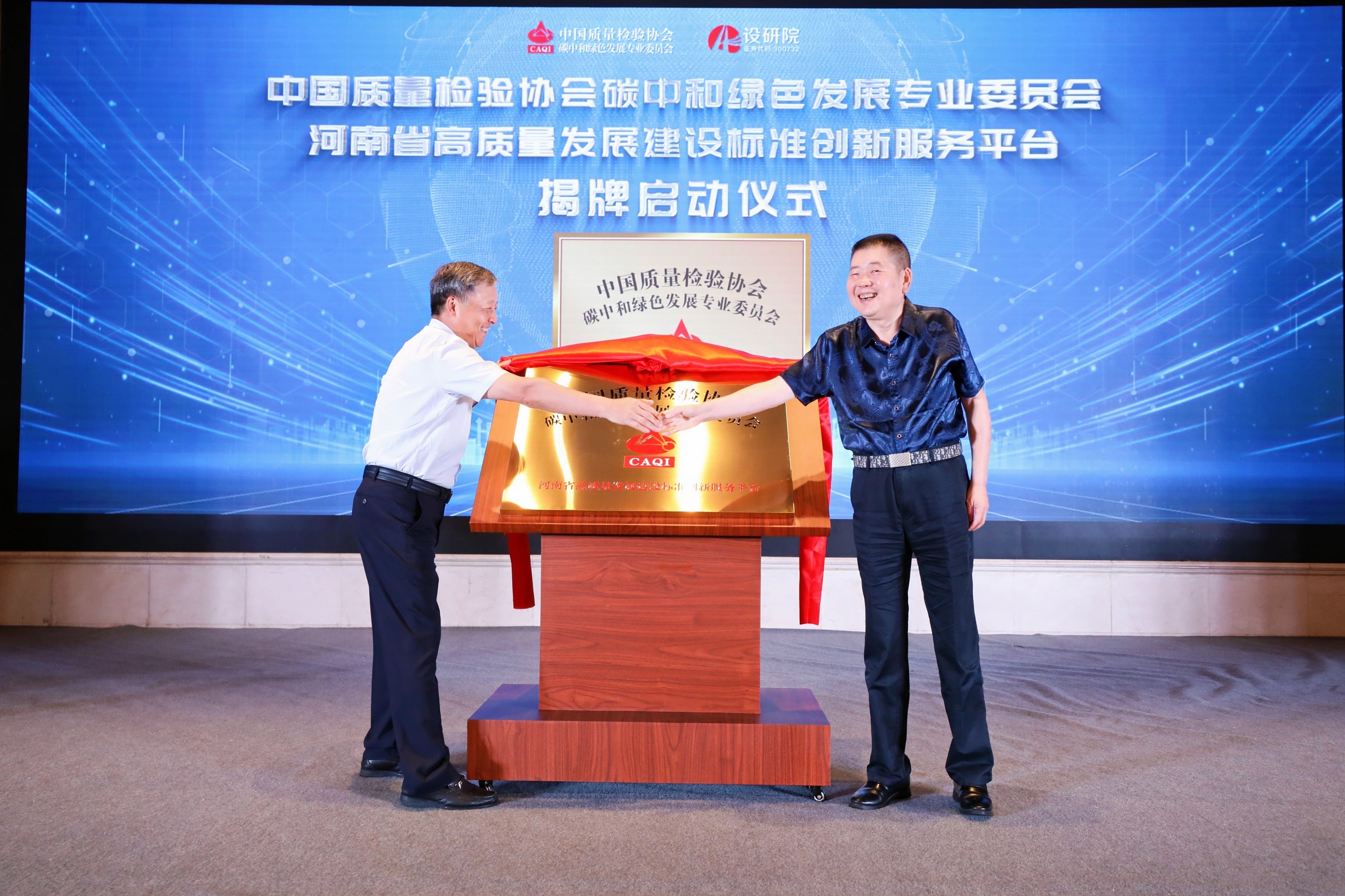公司举办河南省高质量发展与建设标准创新高端论坛/ 公司举办河南省高质量发展与建设标准创新高端论坛