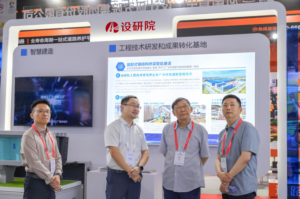 公司应邀参加2024年世界交通运输大会/ 公司应邀参加2024年世界交通运输大会