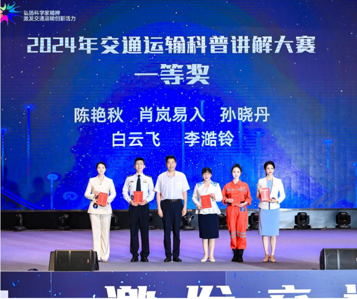全国交通运输科普讲解“新星”诞生 设研院选手陈艳秋勇夺桂冠 全国交通运输科普讲解“新星”诞生 设研院选手陈艳秋勇夺桂冠