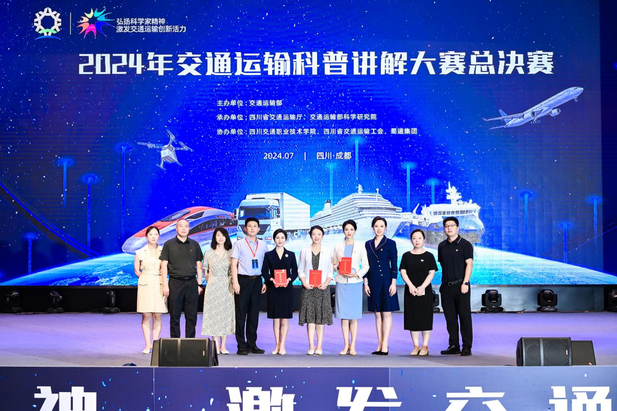 全国交通运输科普讲解“新星”诞生 设研院选手陈艳秋勇夺桂冠 全国交通运输科普讲解“新星”诞生 设研院选手陈艳秋勇夺桂冠