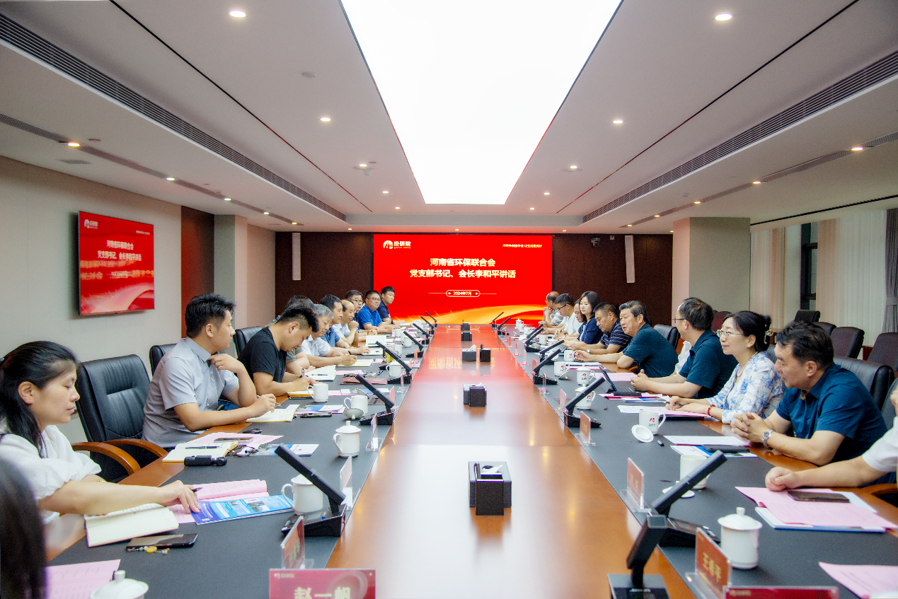 河南省环保联合会会长一行莅临公司参观交流并举行“副会长单位”授牌仪式 河南省环保联合会会长一行莅临公司参观交流并举行“副会长单位”授牌仪式