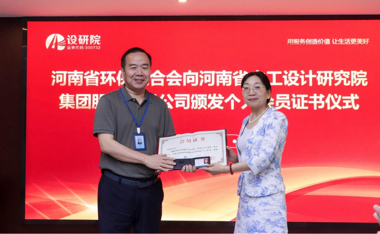河南省环保联合会会长一行莅临公司参观交流并举行“副会长单位”授牌仪式 河南省环保联合会会长一行莅临公司参观交流并举行“副会长单位”授牌仪式