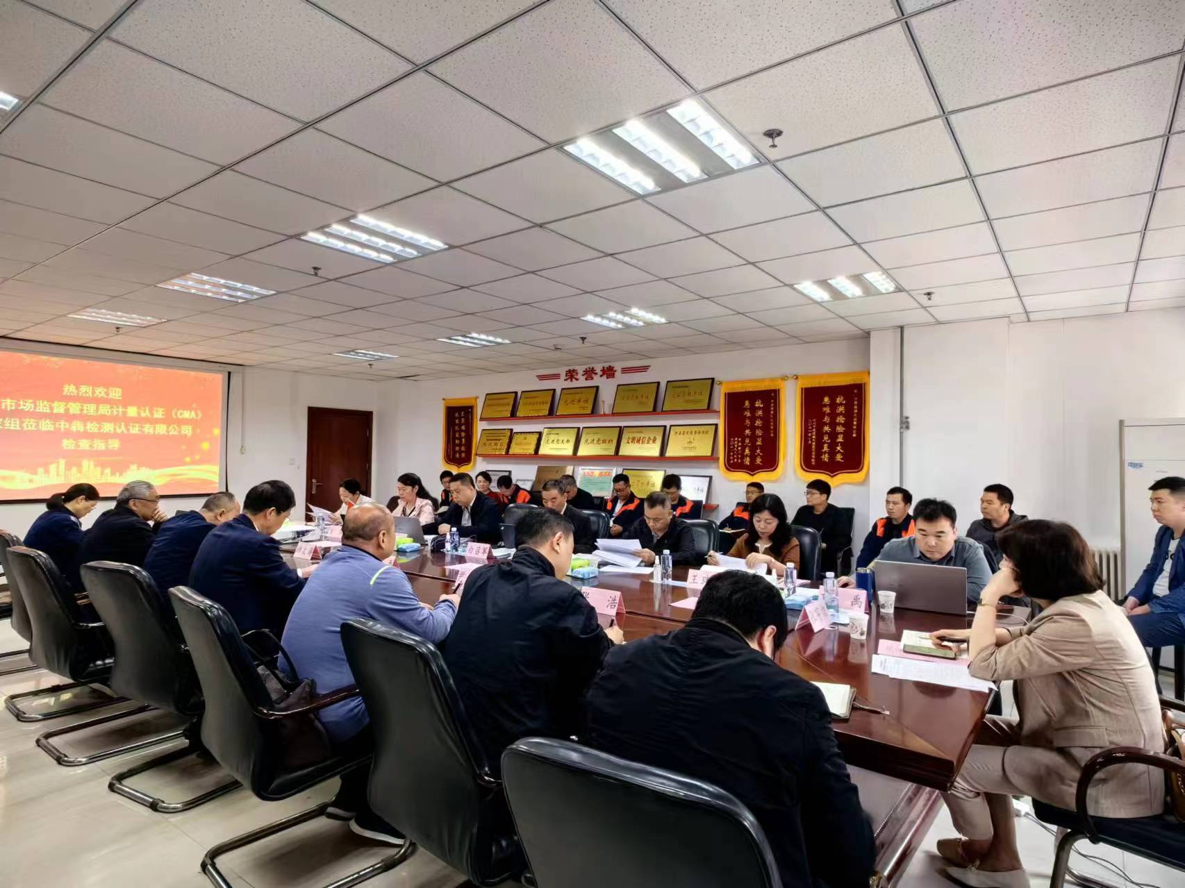 中犇检测认证有限公司顺利通过计量认证复查扩项评审/ 中犇检测认证有限公司顺利通过计量认证复查扩项评审