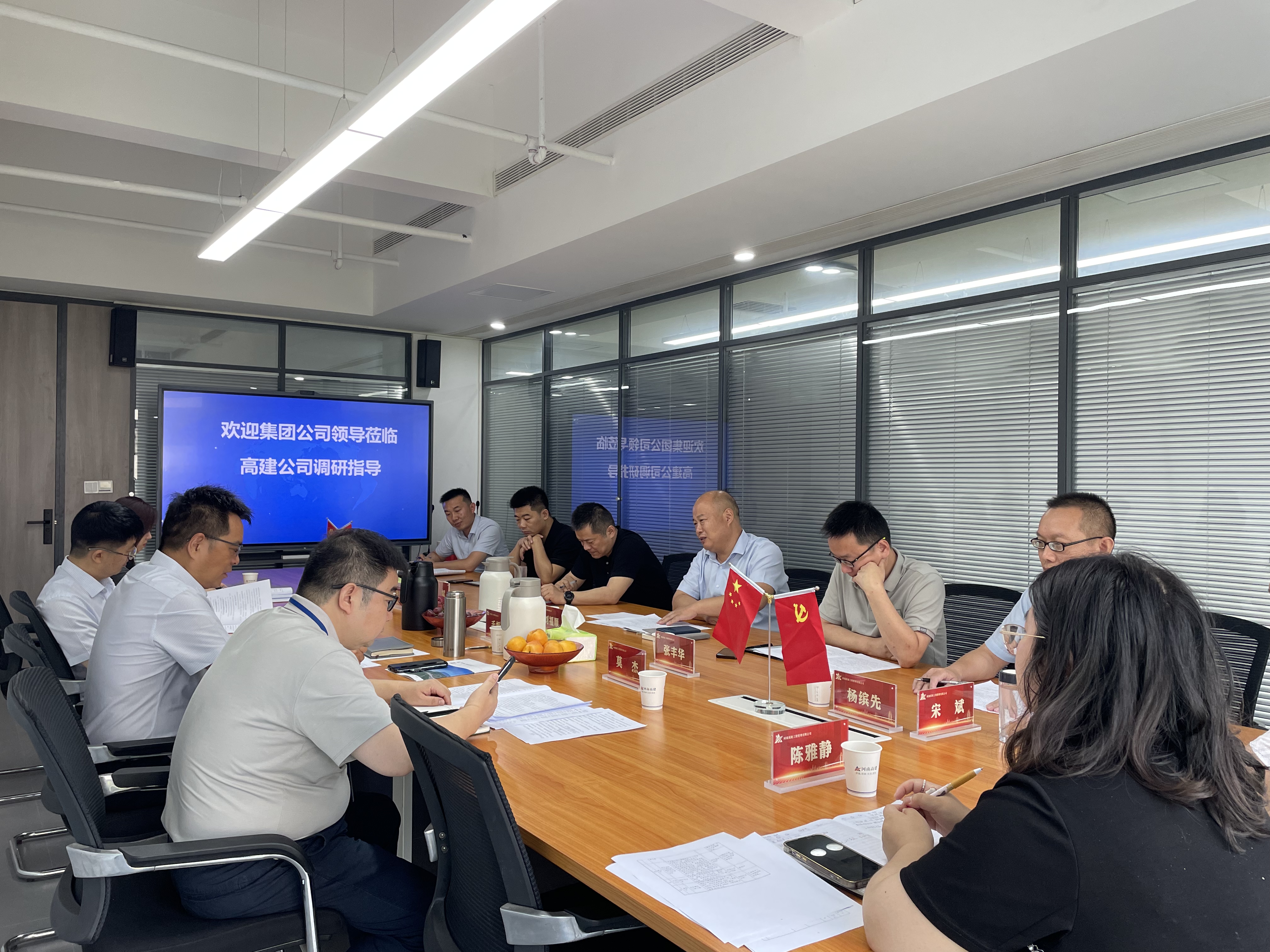 集团领导莅临高建公司调研指导/ 集团领导莅临高建公司调研指导