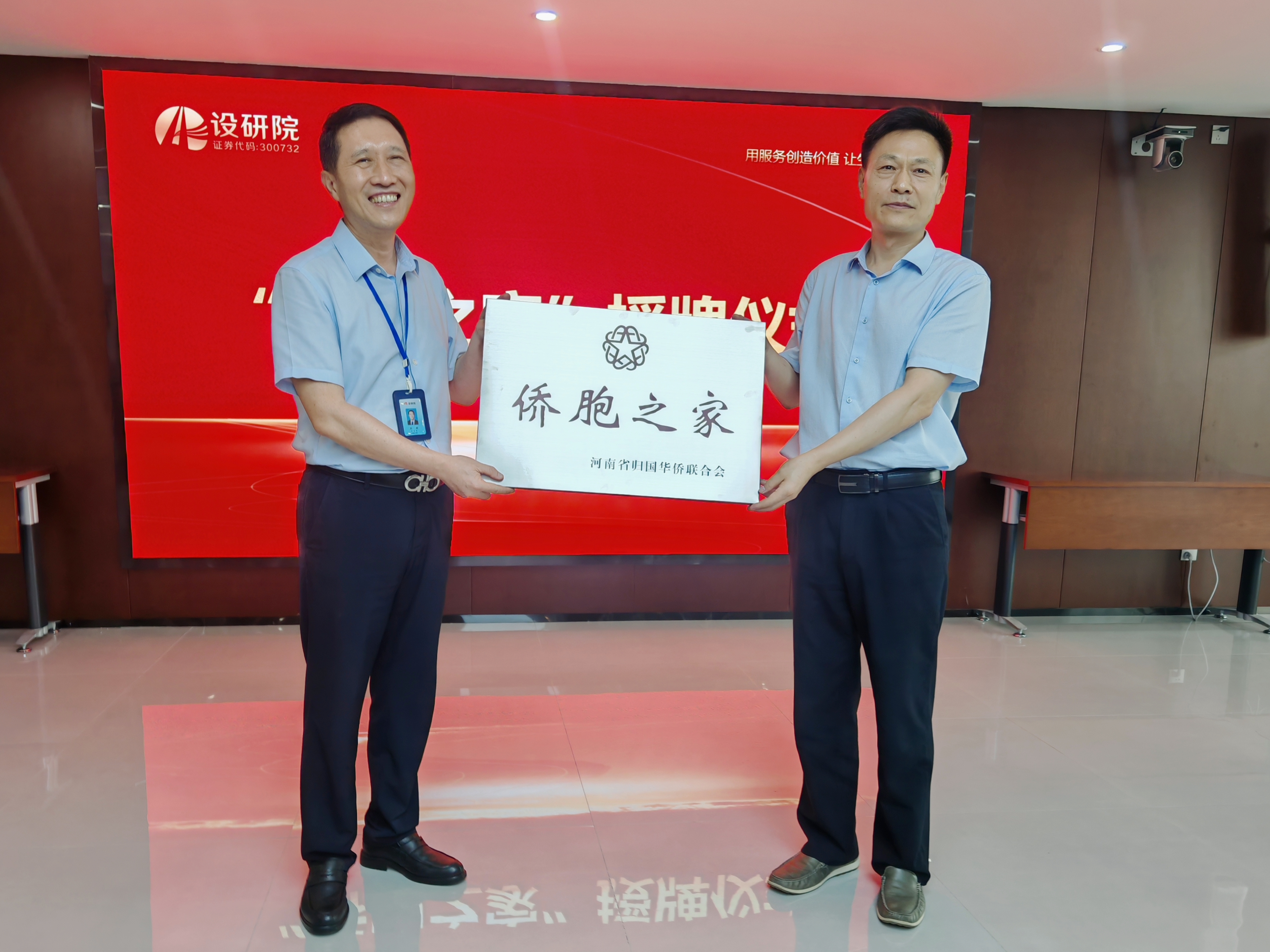 省侨联、省侨商会领导莅临公司调研座谈 省侨联、省侨商会领导莅临公司调研座谈