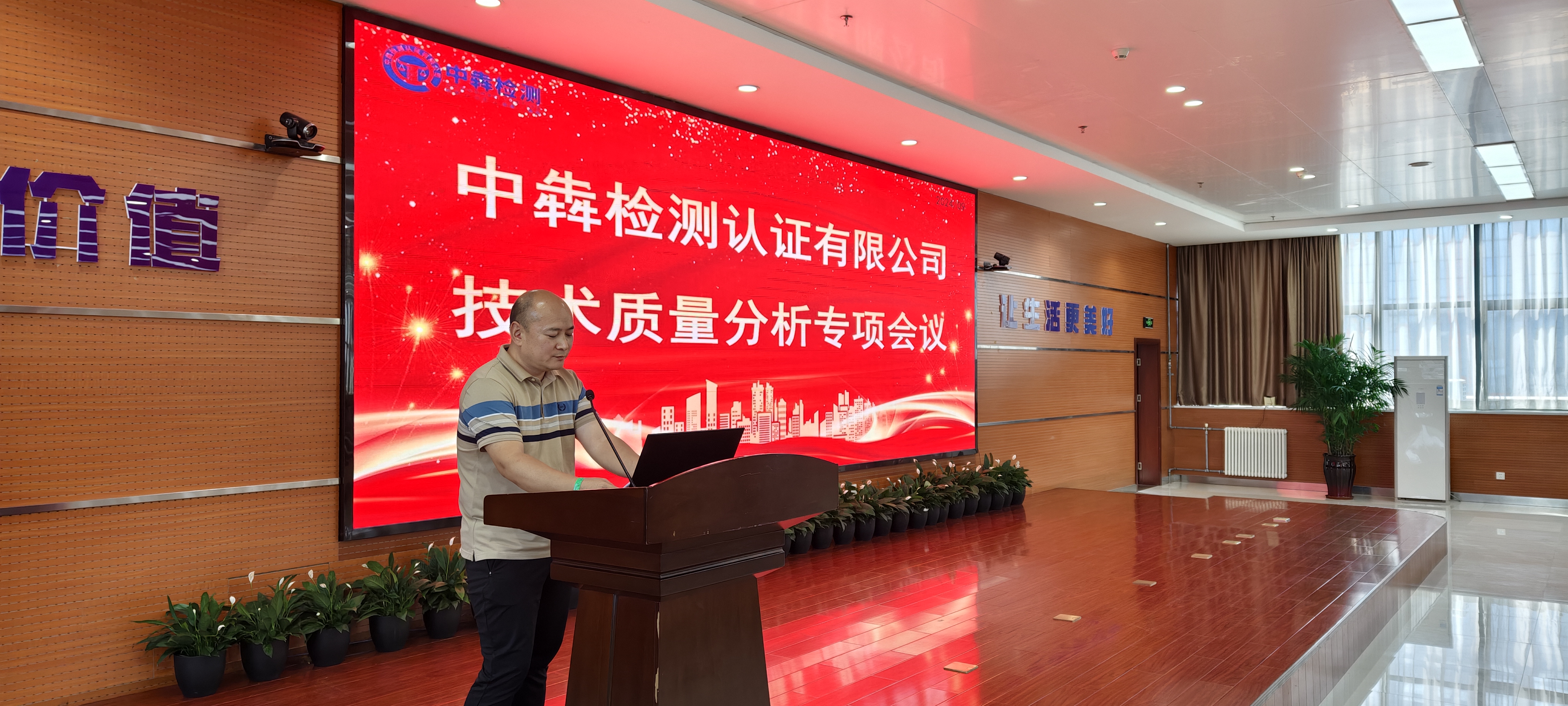 中犇检测认证有限公司召开全体员工技术质量分析专项会议/ 中犇检测认证有限公司召开全体员工技术质量分析专项会议