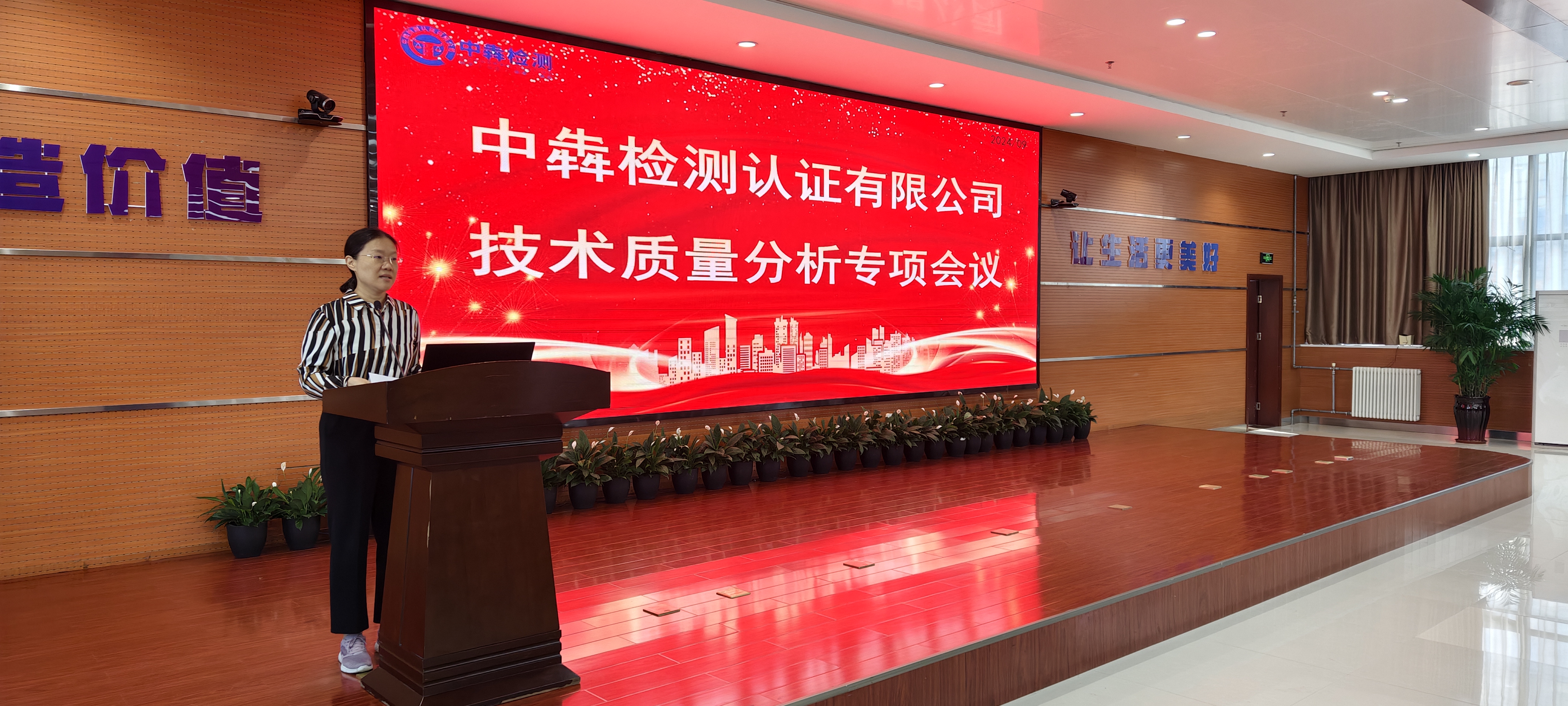 中犇检测认证有限公司召开全体员工技术质量分析专项会议/ 中犇检测认证有限公司召开全体员工技术质量分析专项会议