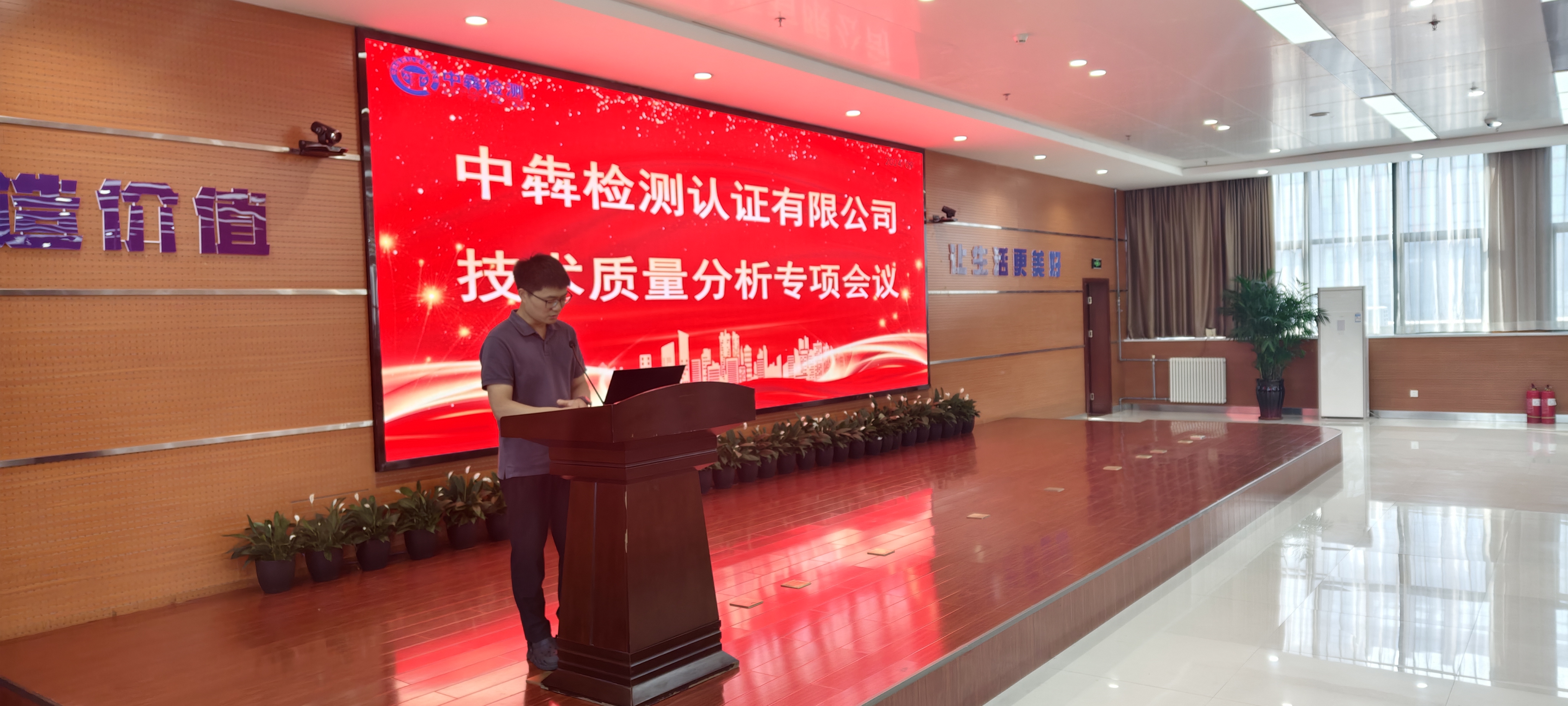 中犇检测认证有限公司召开全体员工技术质量分析专项会议/ 中犇检测认证有限公司召开全体员工技术质量分析专项会议