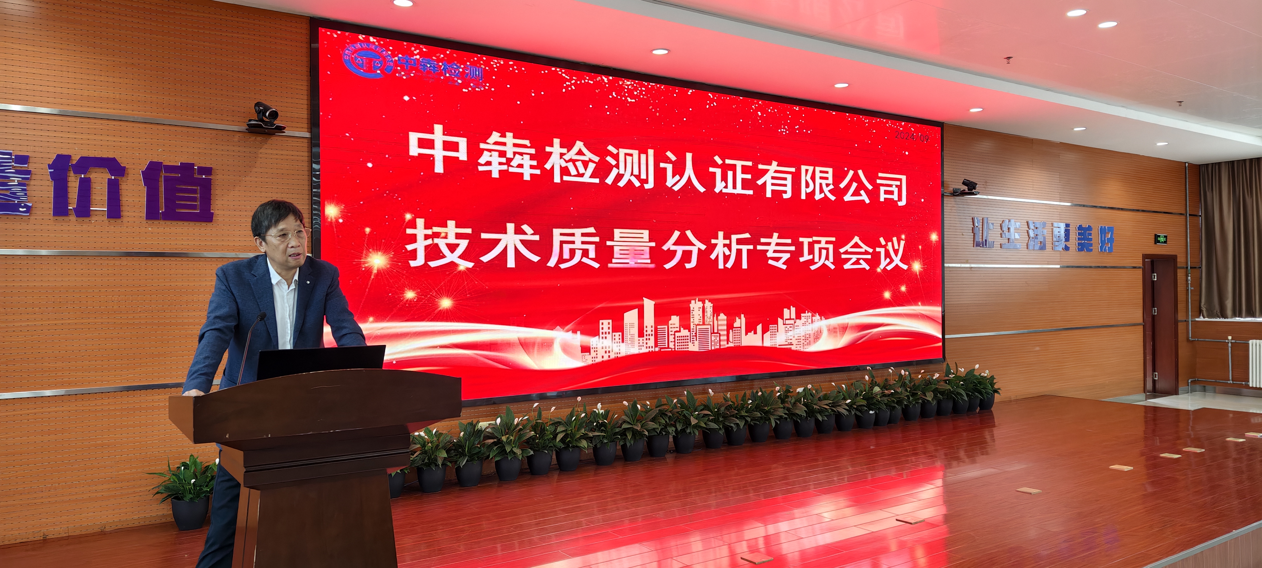 中犇检测认证有限公司召开全体员工技术质量分析专项会议/ 中犇检测认证有限公司召开全体员工技术质量分析专项会议