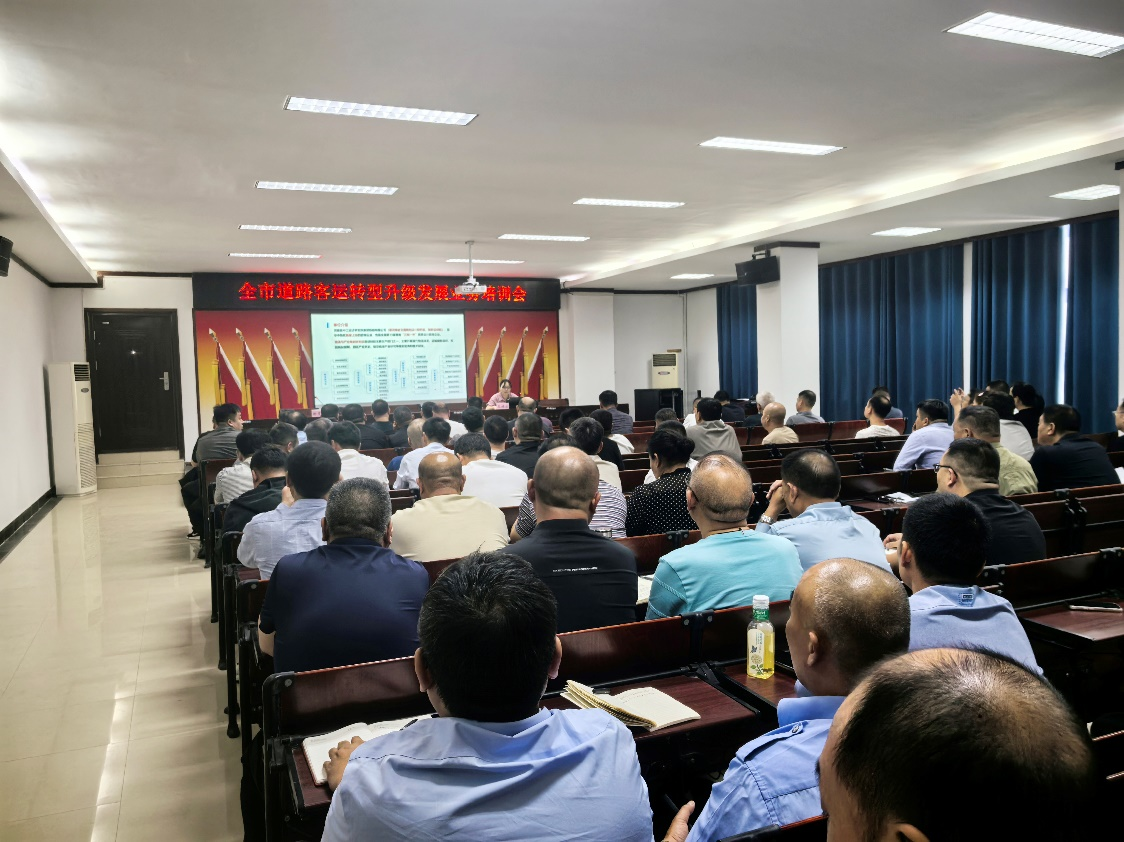 集团受邀在周口市道路客运转型升级发展业务培训暨道路运输安全生产集中约谈会上授课/ 集团受邀在周口市道路客运转型升级发展业务培训暨道路运输安全生产集中约谈会上授课
