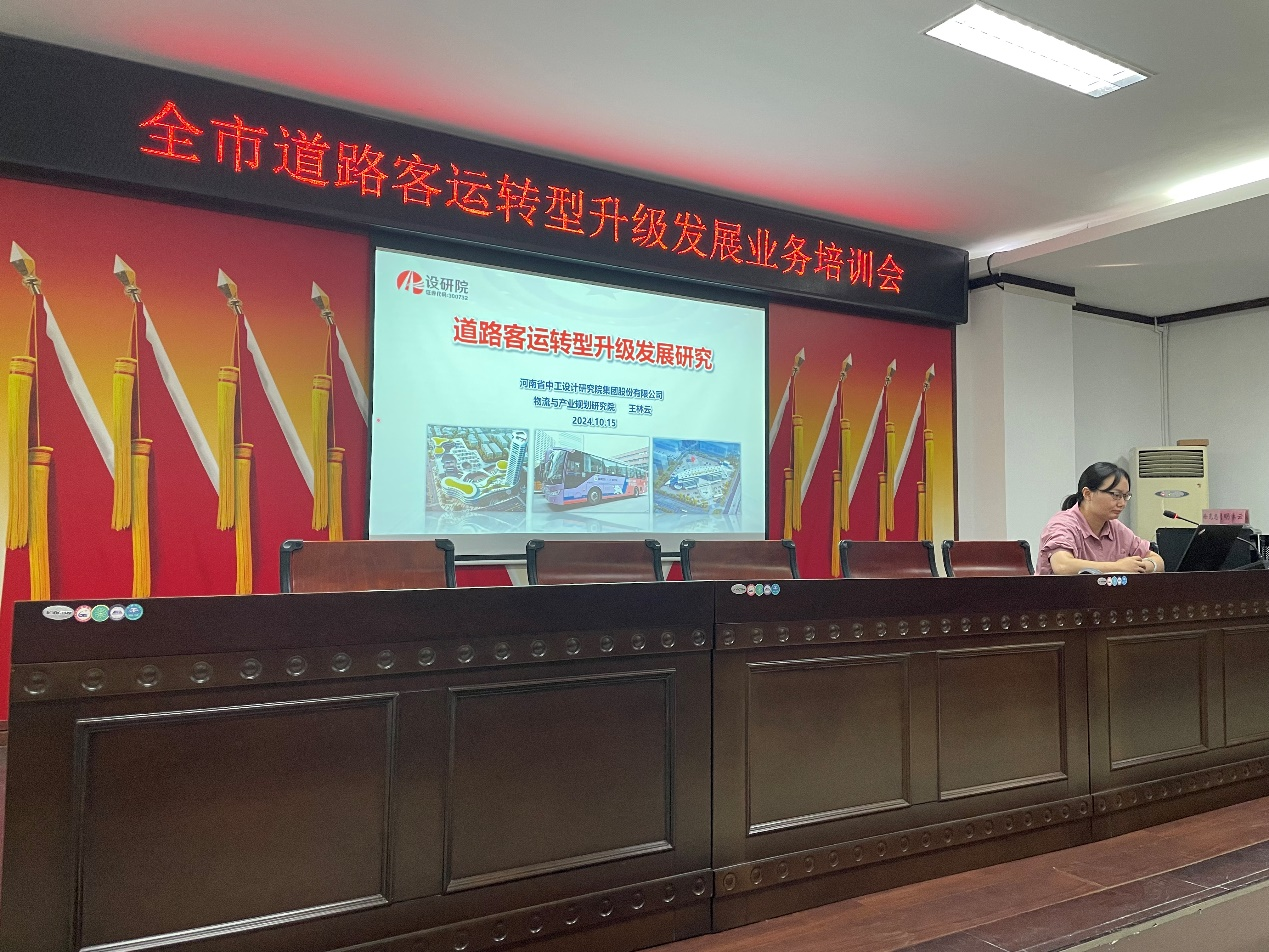 集团受邀在周口市道路客运转型升级发展业务培训暨道路运输安全生产集中约谈会上授课/ 集团受邀在周口市道路客运转型升级发展业务培训暨道路运输安全生产集中约谈会上授课