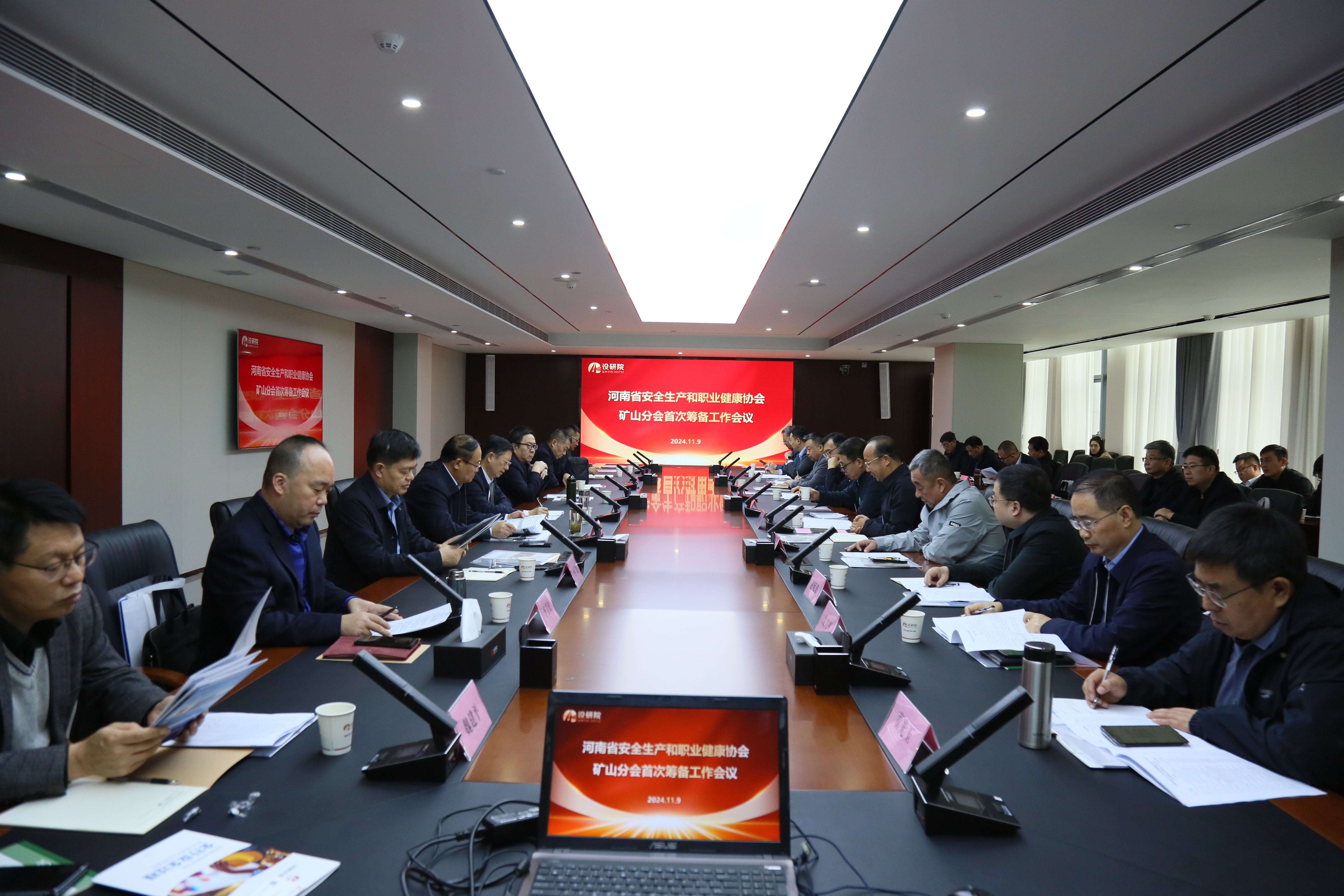河南省安全生产和职业健康协会矿山分会首次筹备会在中工集团胜利召开/ 河南省安全生产和职业健康协会矿山分会首次筹备会在中工集团胜利召开