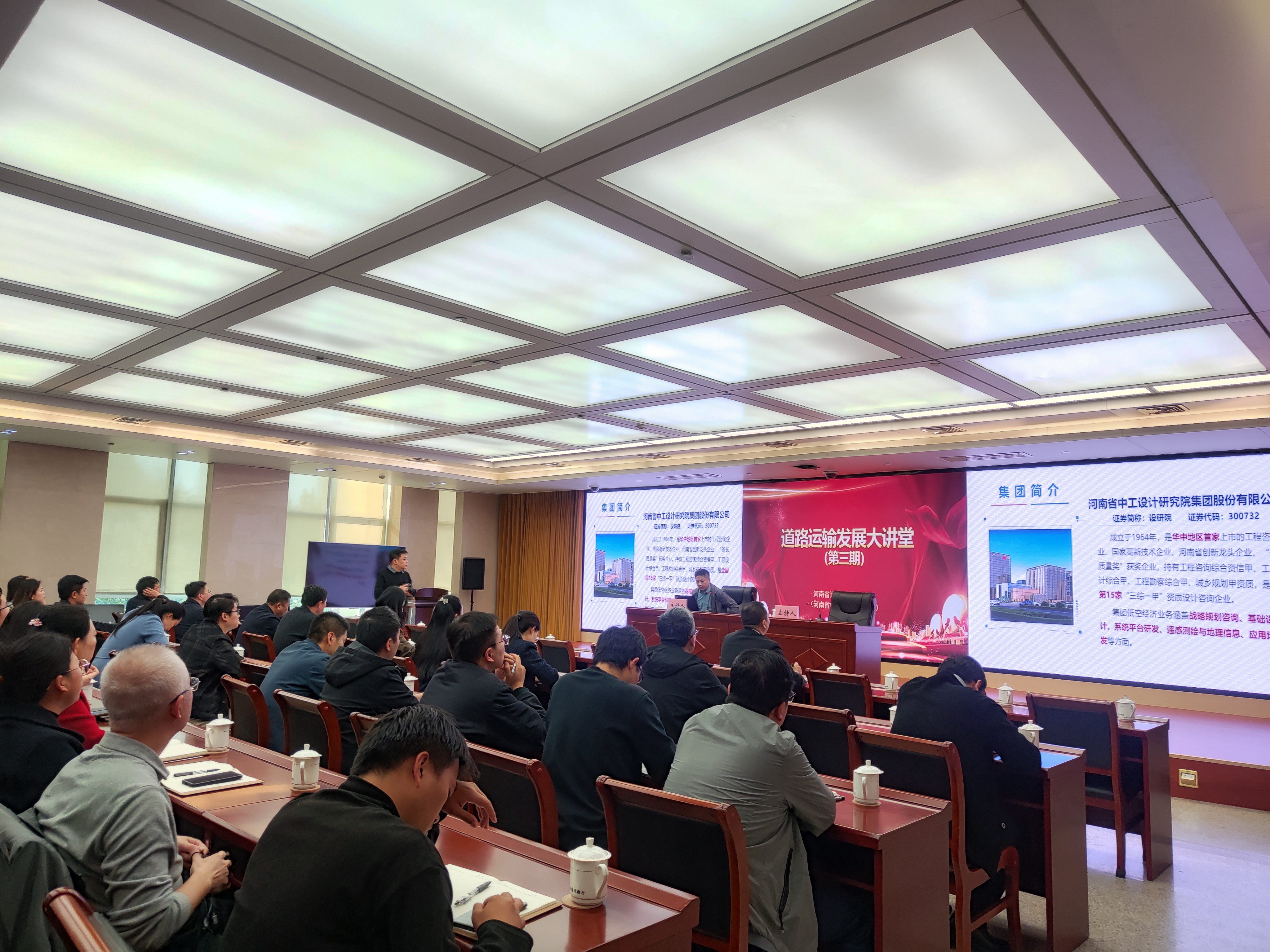 集团受省运输中心邀请在道路运输发展大讲堂围绕低空经济作专题授课/ 集团受省运输中心邀请在道路运输发展大讲堂围绕低空经济作专题授课