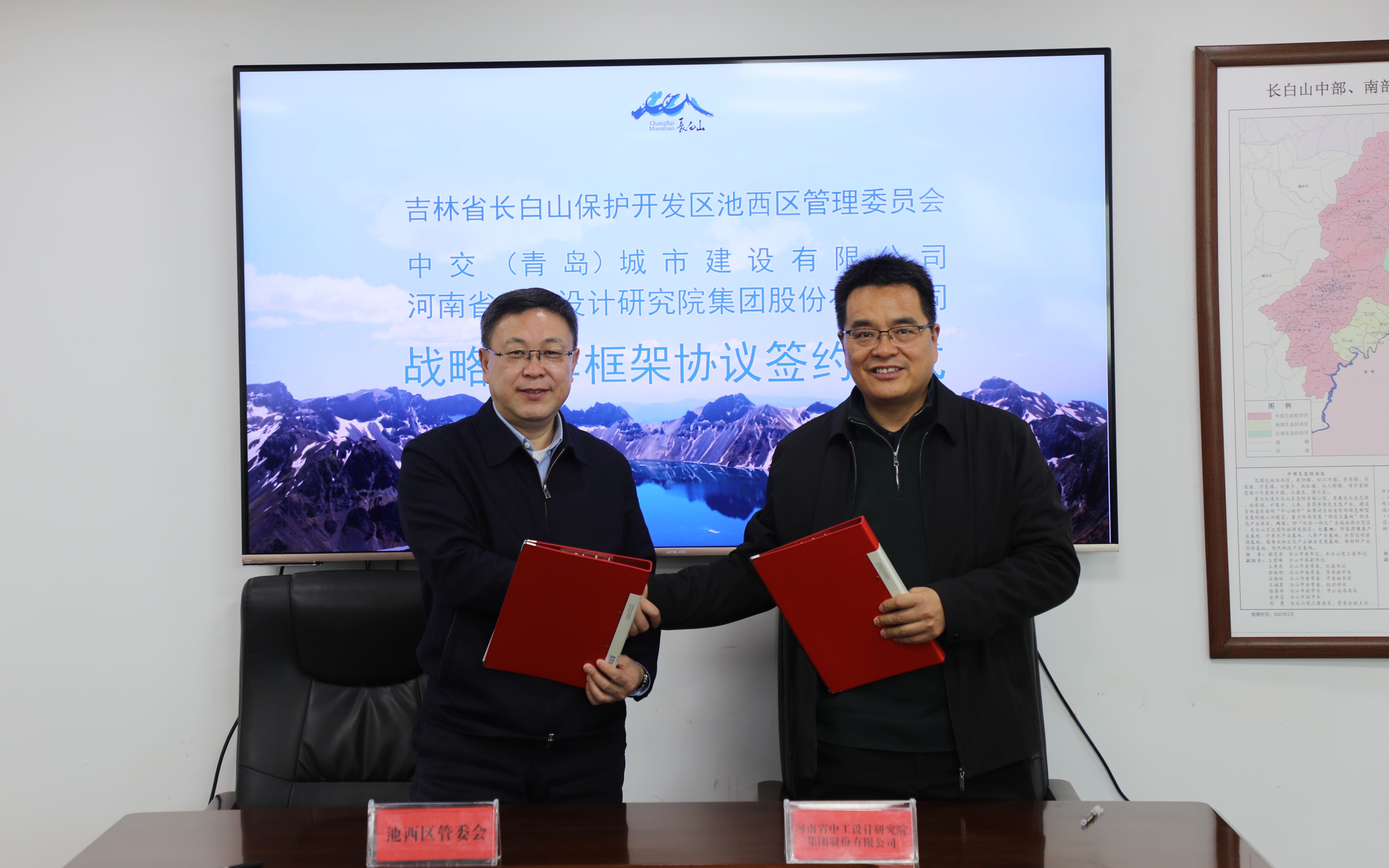 集团党委书记毛振杰带队与中交(青岛)城市建设有限公司共赴吉林省长白山保护开发区池西区管理委员会开展业务交流并签订战略合作协议 集团党委书记毛振杰带队与中交(青岛)城市建设有限公司共赴吉林省长白山保护开发区池西区管理委员会开展业务交流并签订战略合作协议