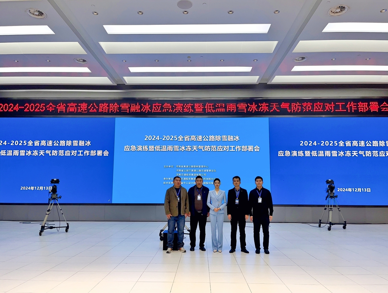 2024年全省高速公路除雪融冰应急演练成功举办/ 2024年全省高速公路除雪融冰应急演练成功举办
