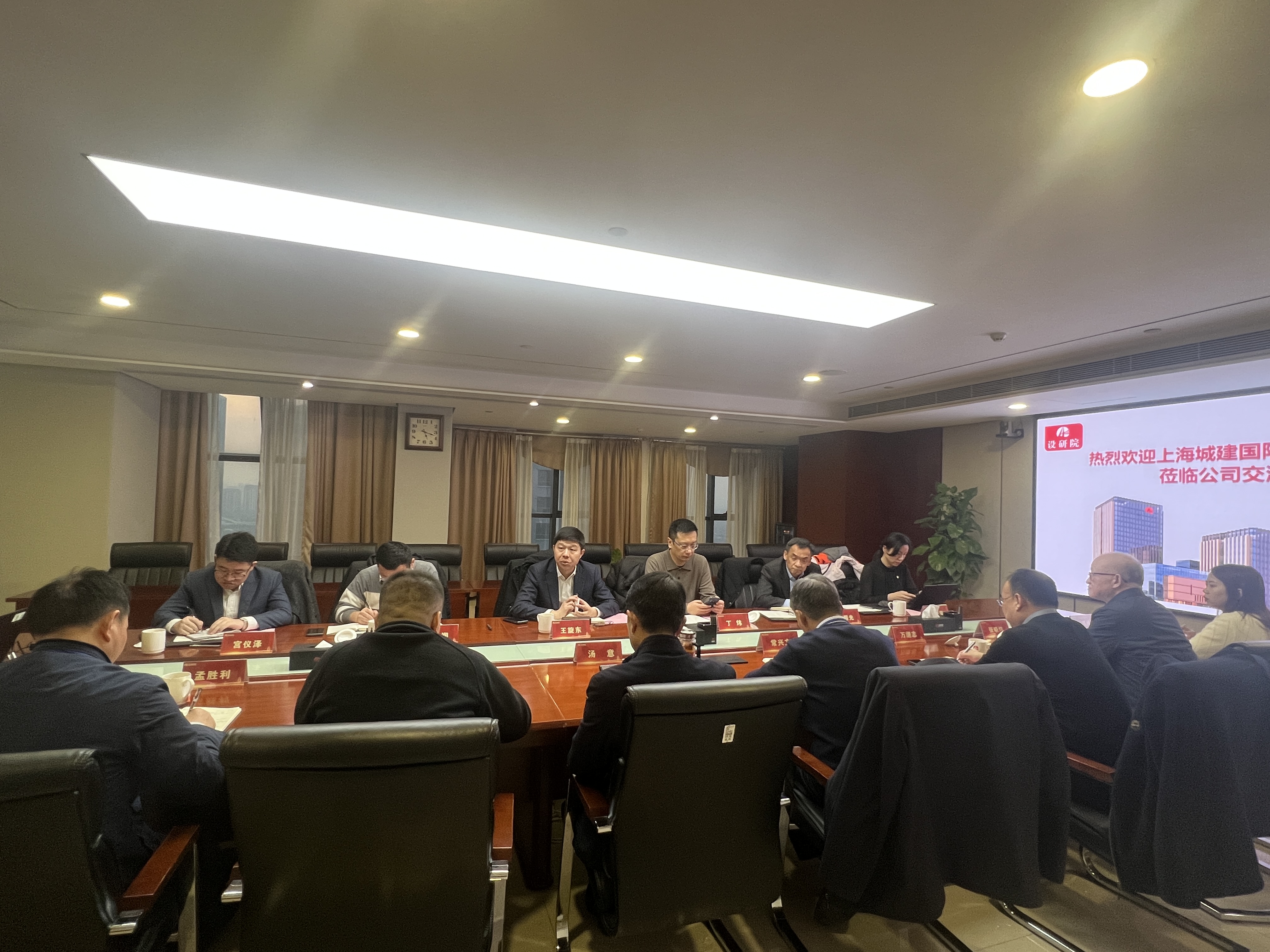 城建国际公司莅临集团交流座谈/ 城建国际公司莅临集团交流座谈
