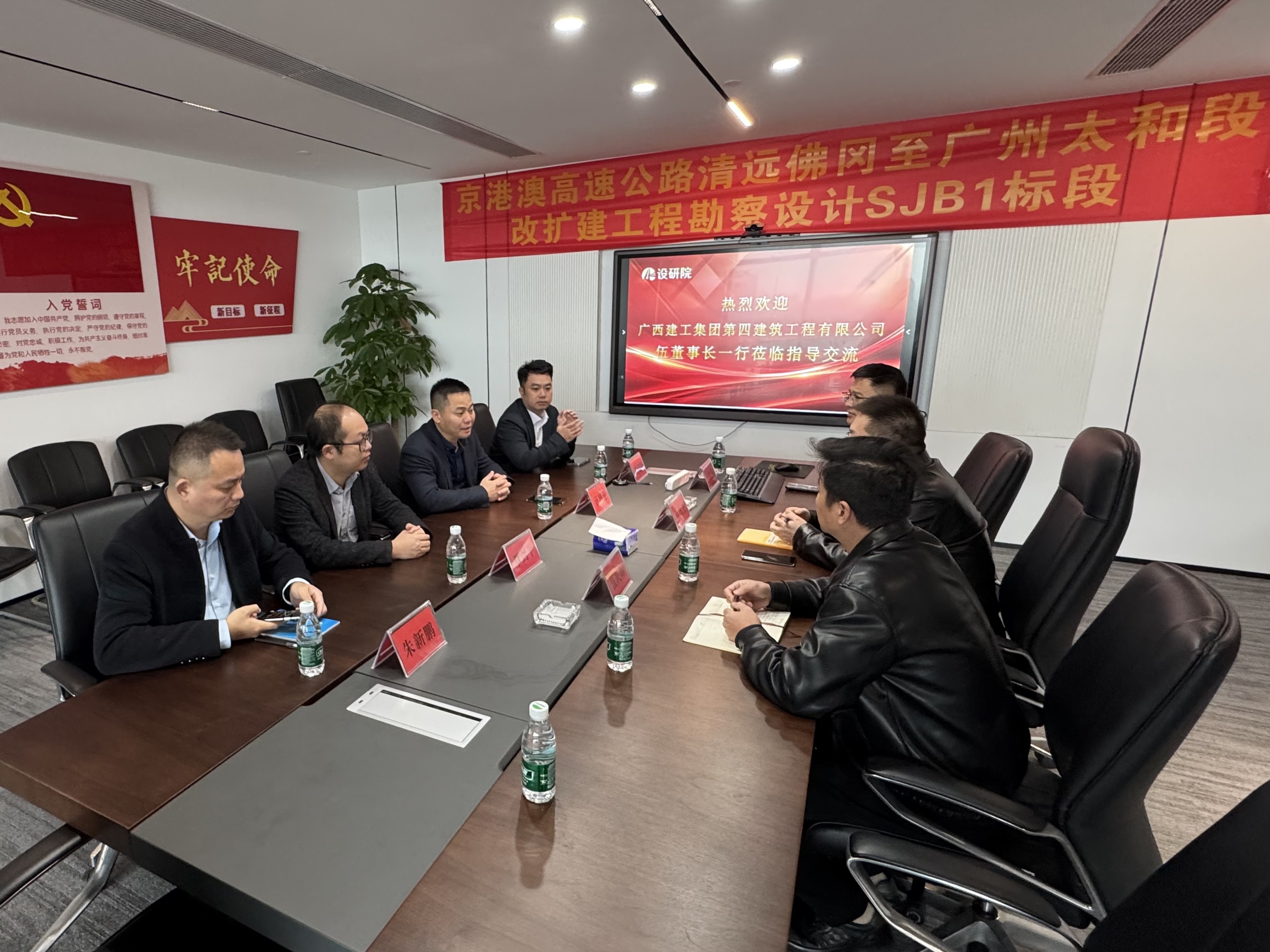 广西建工集团四建与中工设研院粤港澳区域总部交流探索合作新机遇/ 广西建工集团四建与中工设研院粤港澳区域总部交流探索合作新机遇