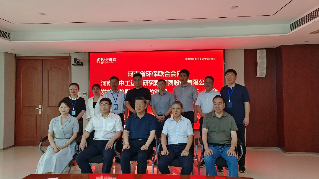 集团荣获环保联合会特等奖 副会长单位殊荣 集团荣获环保联合会特等奖 副会长单位殊荣