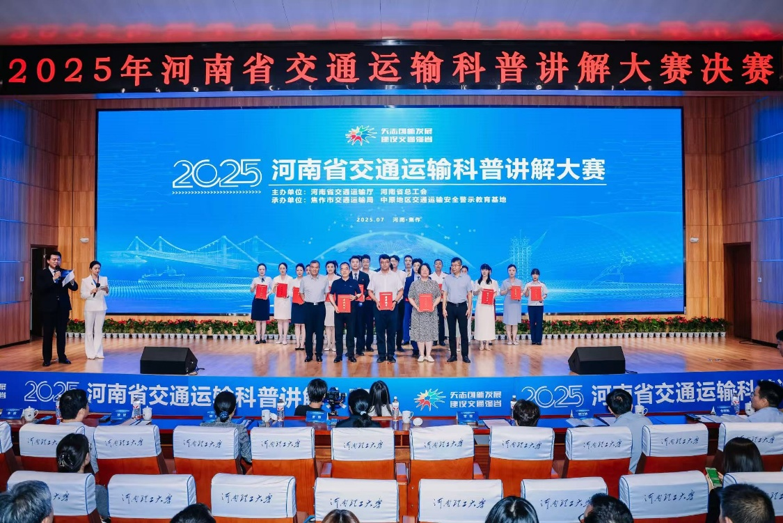 集团荣获2025年度河南省科普讲解大赛金奖/ 集团荣获2025年度河南省科普讲解大赛金奖