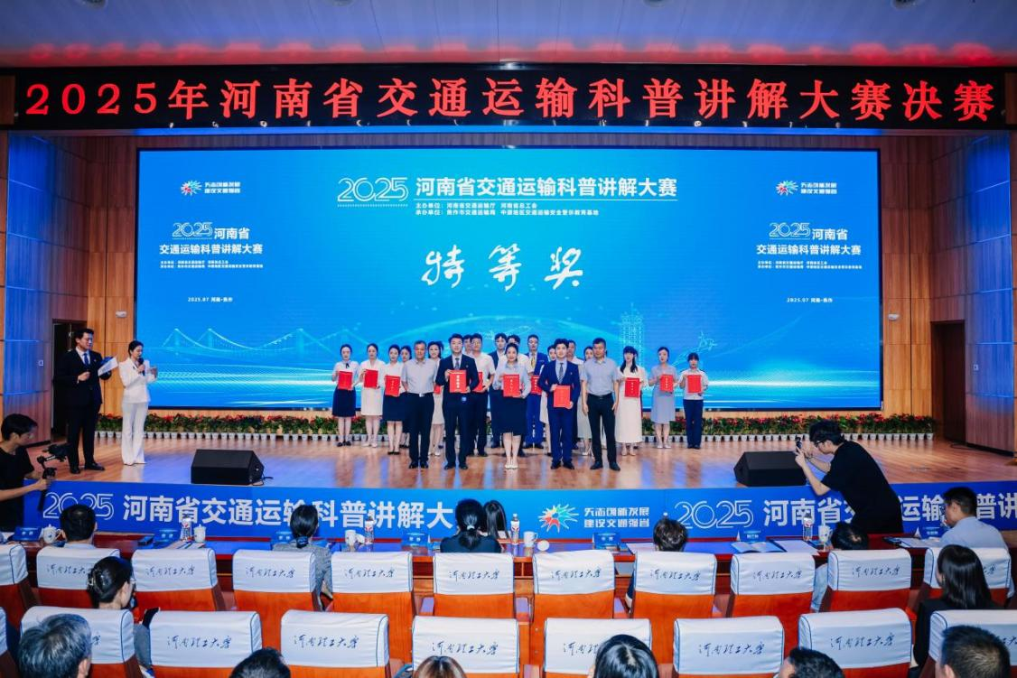 集团荣获2025年度河南省科普讲解大赛金奖/ 集团荣获2025年度河南省科普讲解大赛金奖