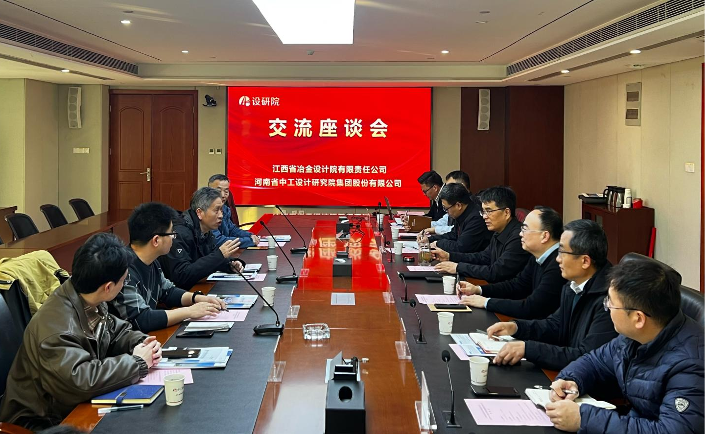 集团党委书记毛振杰与江西省冶金设计院座谈交流并签署战略合作协议/ 集团党委书记毛振杰与江西省冶金设计院座谈交流并签署战略合作协议