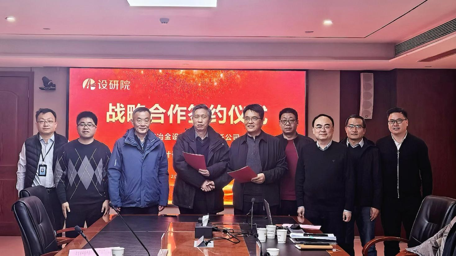 集团党委书记毛振杰与江西省冶金设计院座谈交流并签署战略合作协议/ 集团党委书记毛振杰与江西省冶金设计院座谈交流并签署战略合作协议