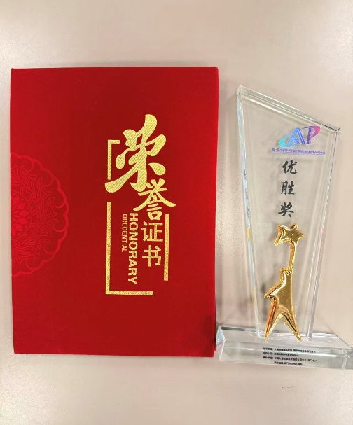 我集团在第一届综合交通运输大模型智能体创新应用大赛中斩获佳绩/ 我集团在第一届综合交通运输大模型智能体创新应用大赛中斩获佳绩