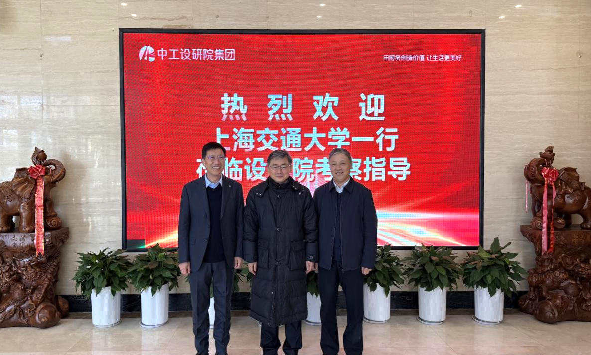 上海交通大学校长丁奎岭一行莅临中工设研院考察交流/ 上海交通大学校长丁奎岭一行莅临中工设研院考察交流