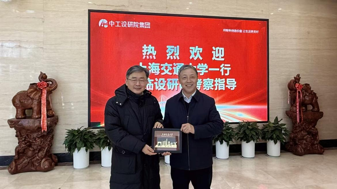 上海交通大学校长丁奎岭一行莅临中工设研院考察交流/ 上海交通大学校长丁奎岭一行莅临中工设研院考察交流