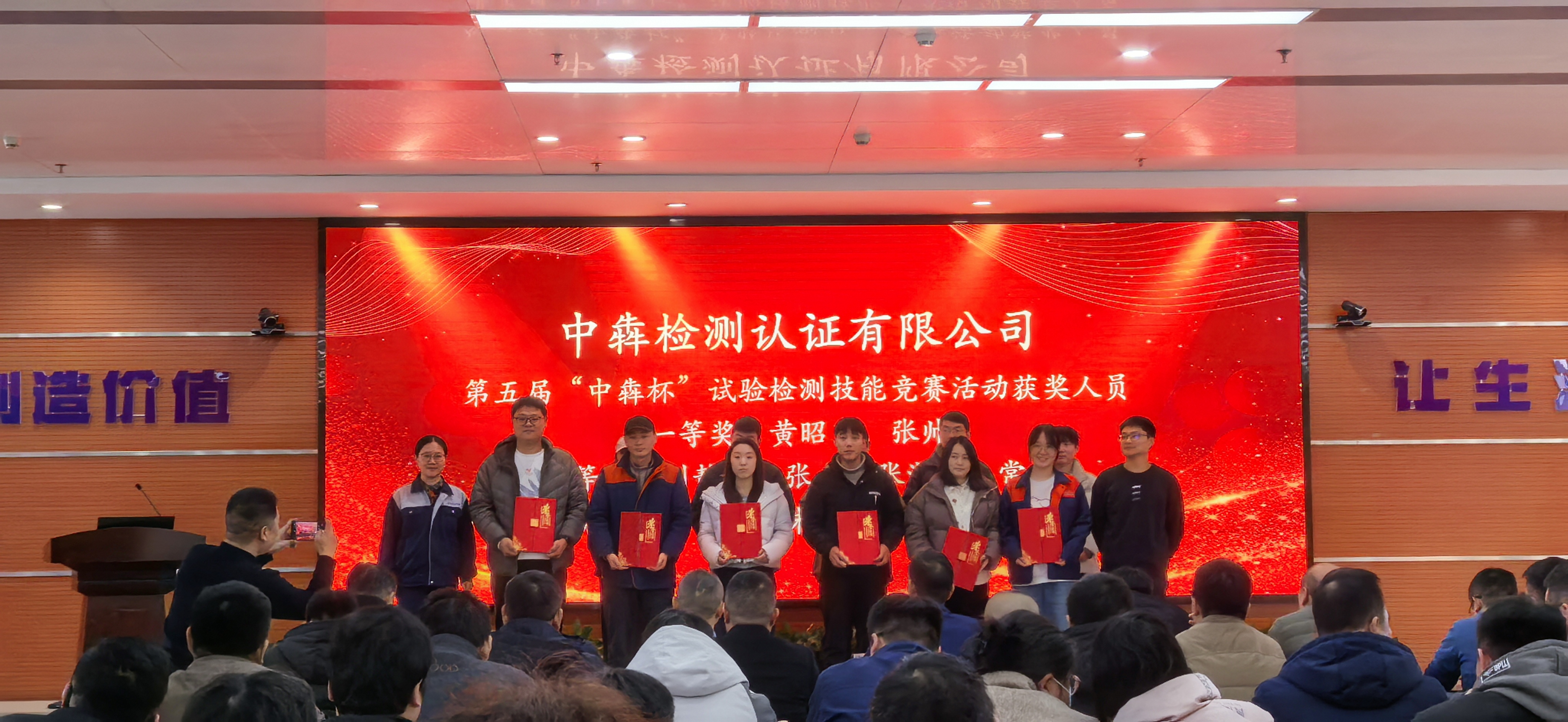 中犇检测认证有限公司召开2025年度工作总结表彰大会/ 中犇检测认证有限公司召开2025年度工作总结表彰大会