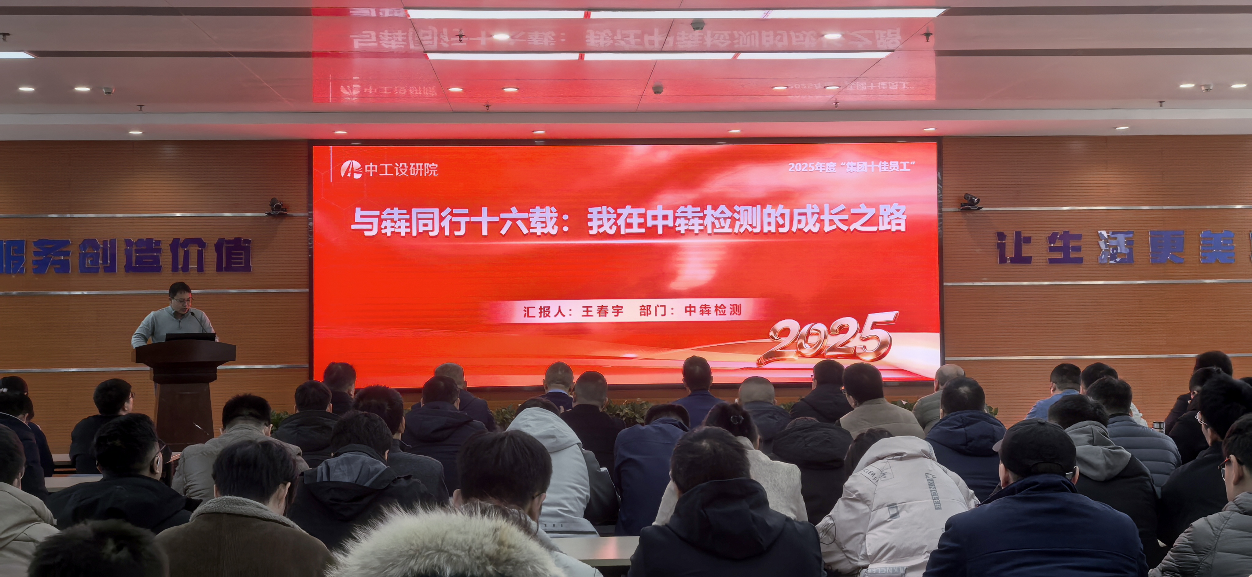 中犇检测认证有限公司召开2025年度工作总结表彰大会/ 中犇检测认证有限公司召开2025年度工作总结表彰大会