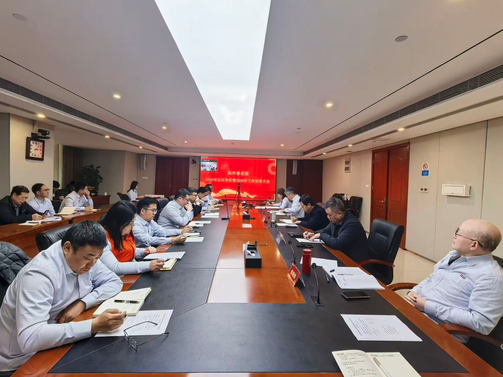 海外事业部召开2025年度总结表彰暨 2026年工作动员大会 海外事业部召开2025年度总结表彰暨 2026年工作动员大会